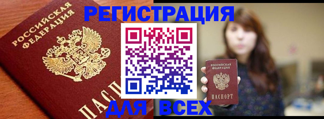 прописка поиск в Новгородской области