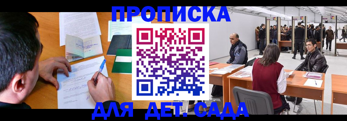 временная регистрация недорого в Новгородской области
